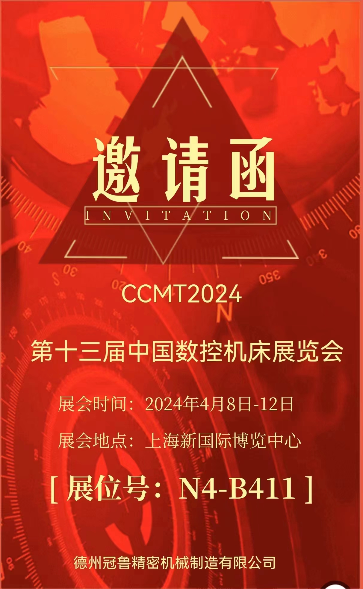 CCMT: welcome to visit our booth:N4-B411